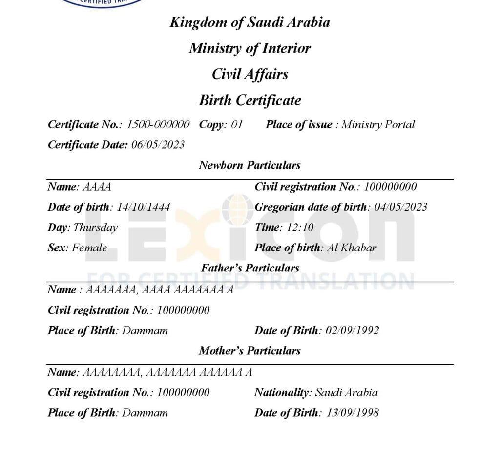 ترجمة معتمدة لشهادة الميلاد