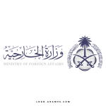 وزارة الخارجية السعودية2