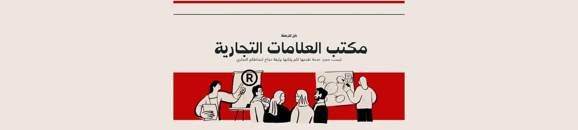 علامة تجارية